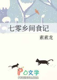 七十年代美食之旅
